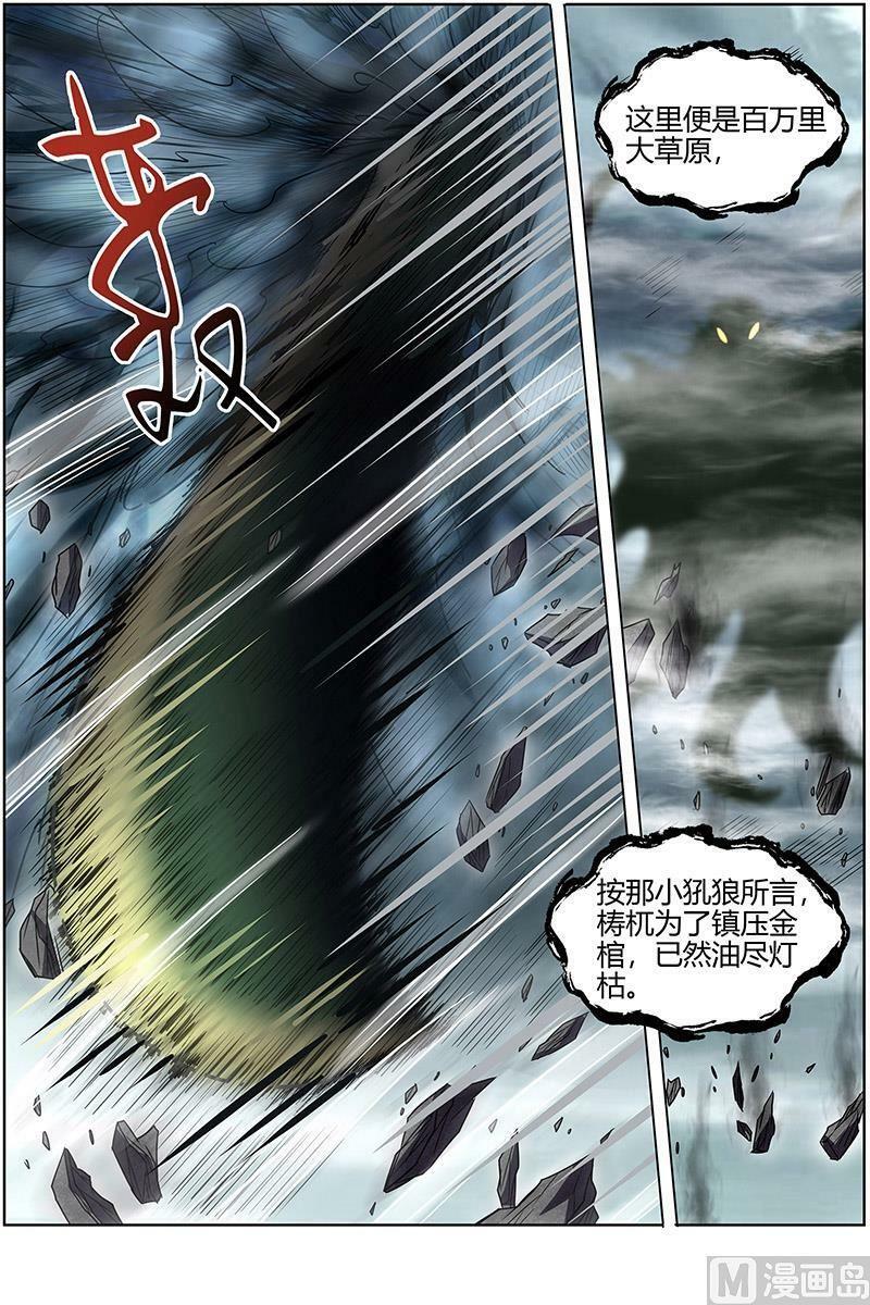 026-33 26狼主篇：选择9