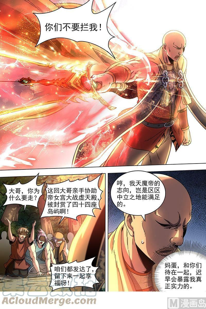 018-17 18离殇篇：诸天盟会10