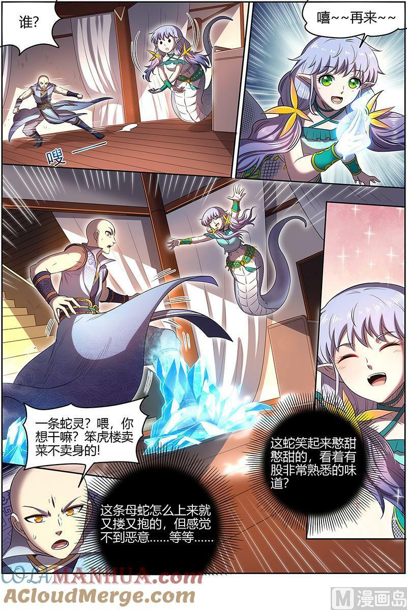 029-43 29大明王篇：调戏6