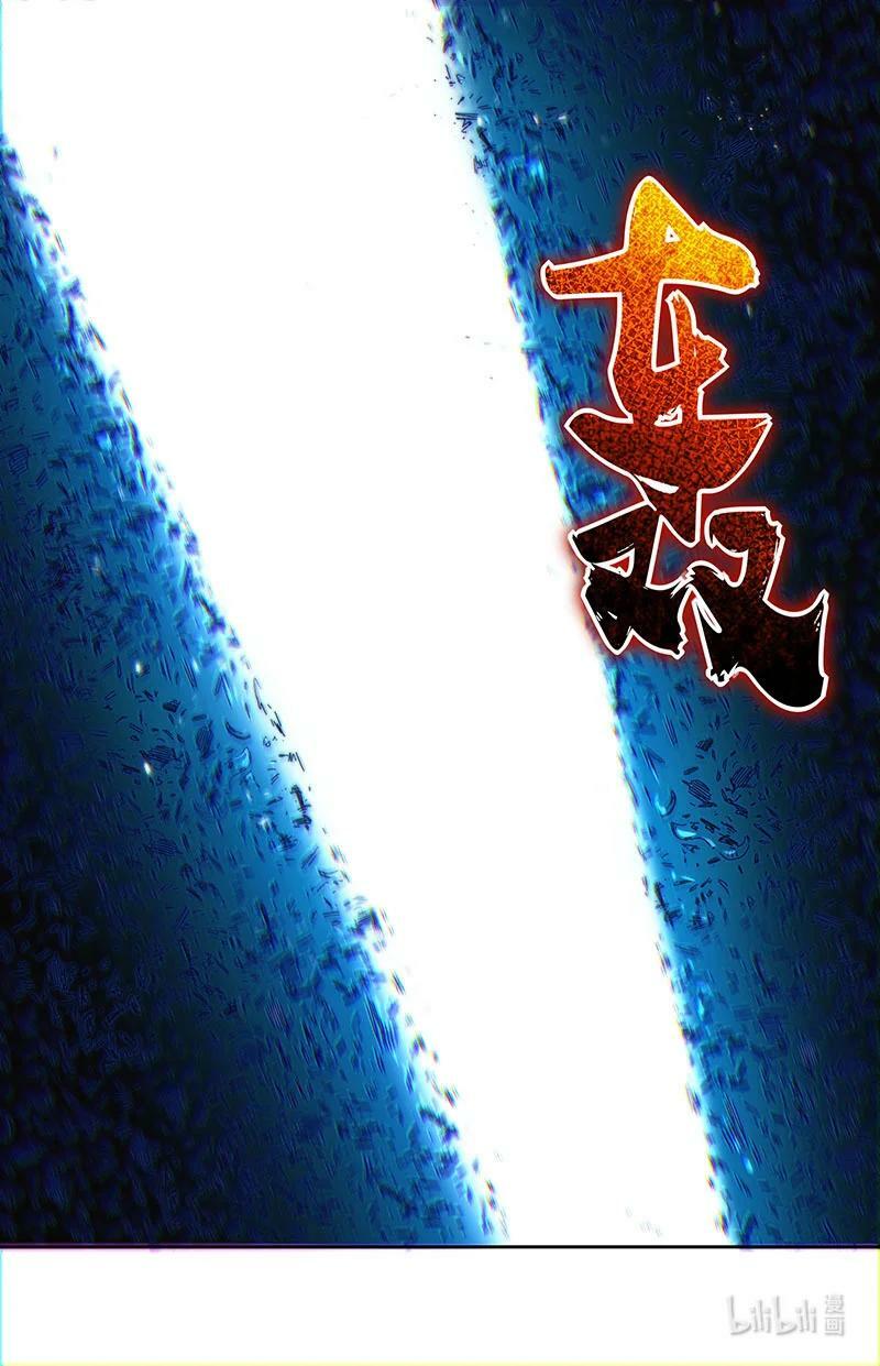 029-93 29大明王篇：剑锋所及，万灵禁行13