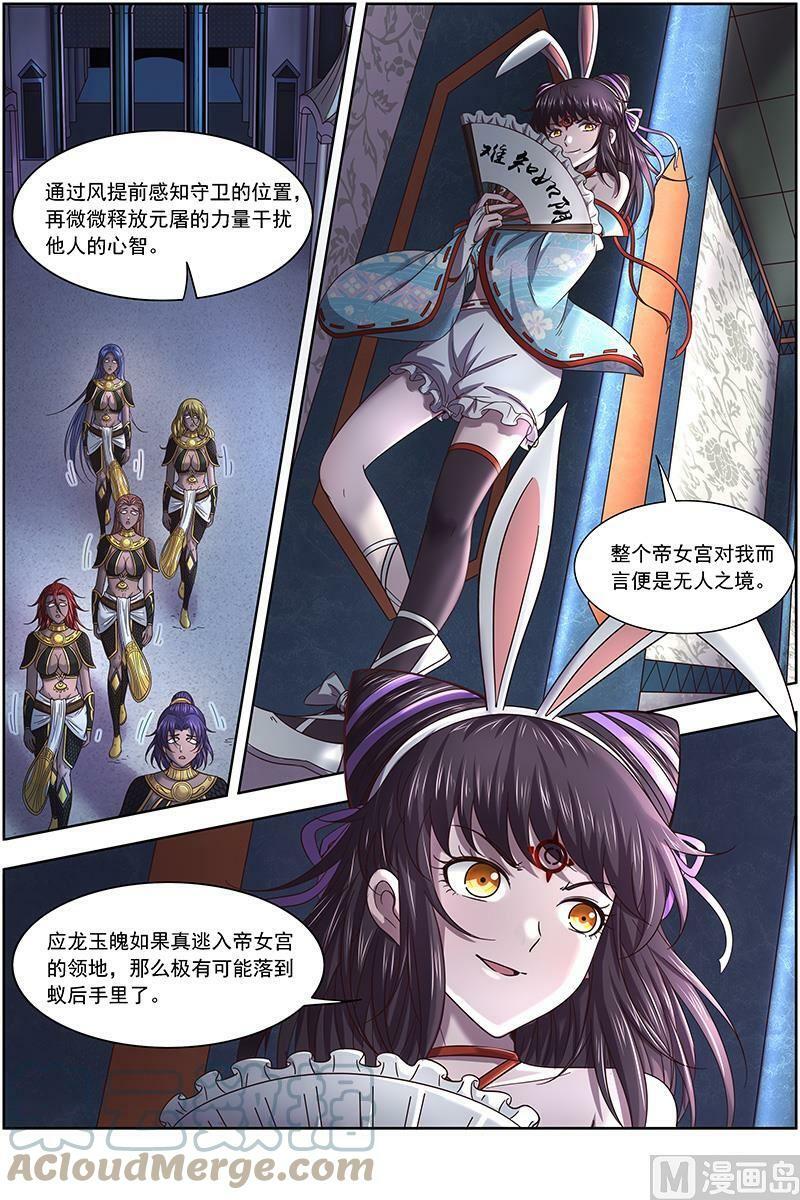 017-11 17帝女篇：夜探帝女宫3