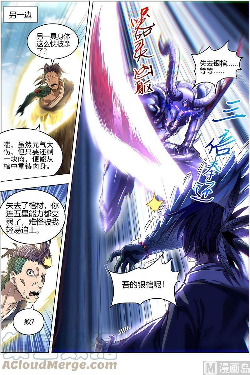 026-09 26狼主篇： 老狼来了4