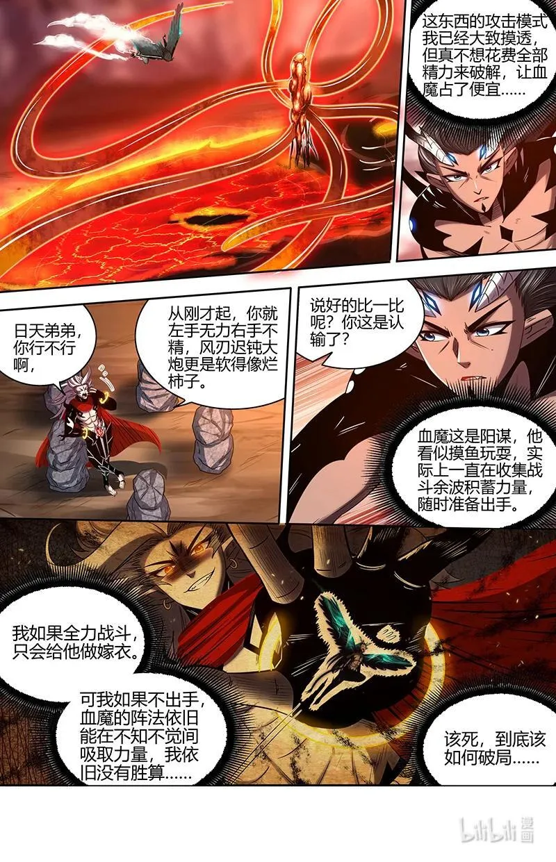 031-21 31真灵篇：偷袭1