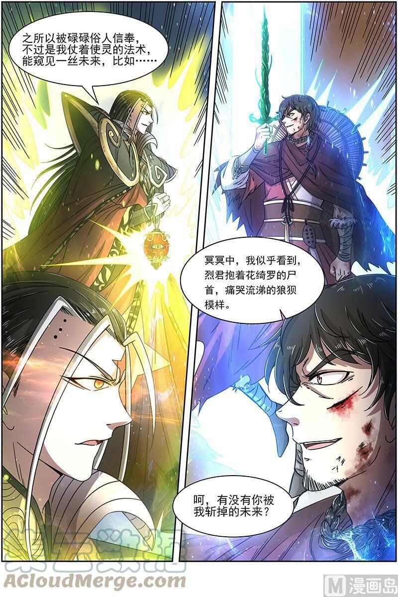 018-06 18离殇篇：言出法随7