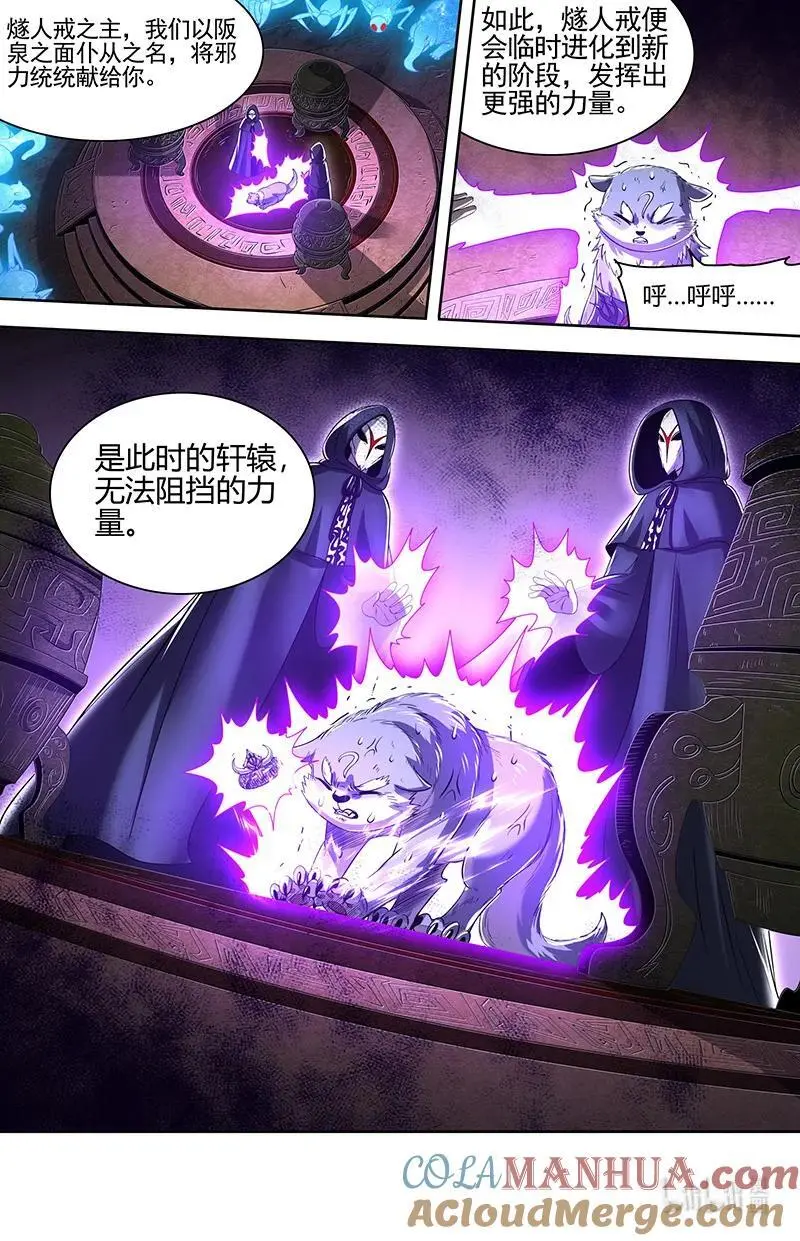 030-48 30兵主篇：杀轩辕6