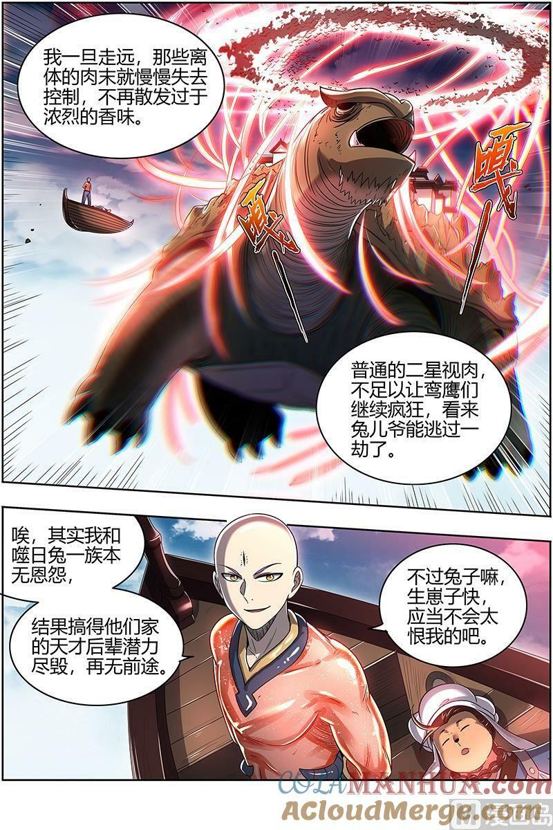 029-05 29大明王篇： 鹬蚌相争12