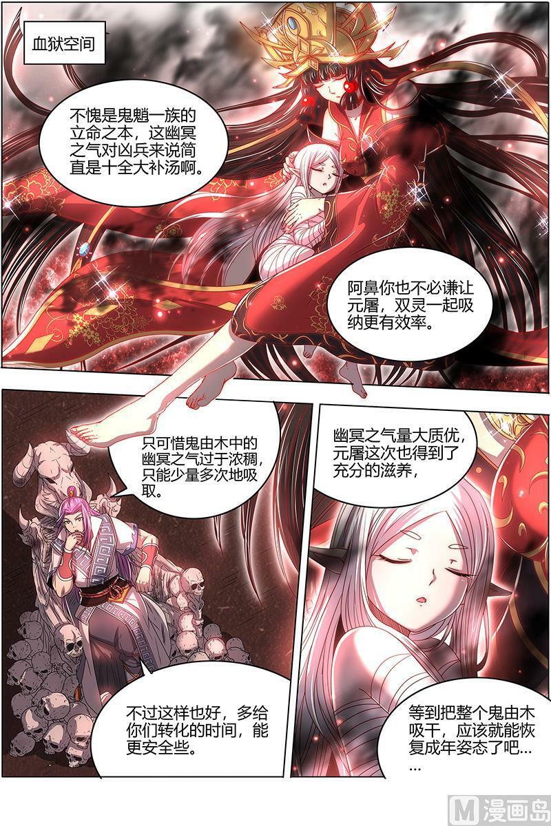 026-01 26狼主篇：漂浮大陆1