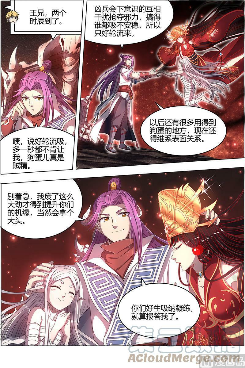 026-01 26狼主篇：漂浮大陆2