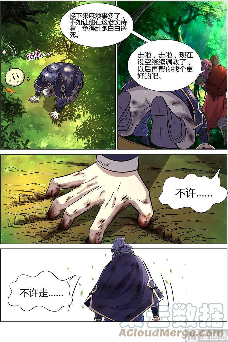 010-27 第十话 天使（27）12
