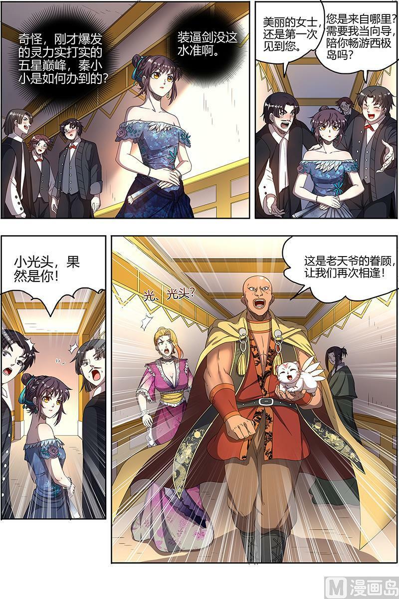 025-03 25鬼魈篇：一起去泡澡吧5