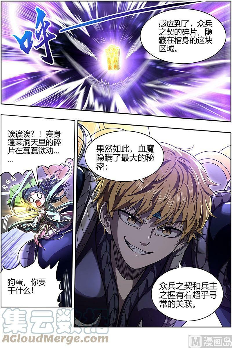 026-45 26狼主篇：狗蛋的逆袭10