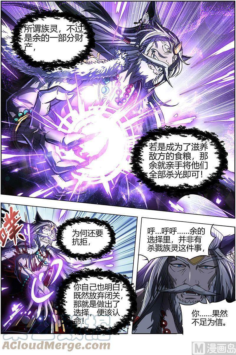 026-36 26狼主篇：荣耀2