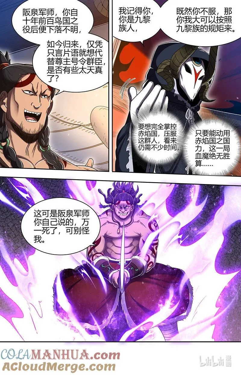 031-04 31真灵篇：我老婆NTR了我11