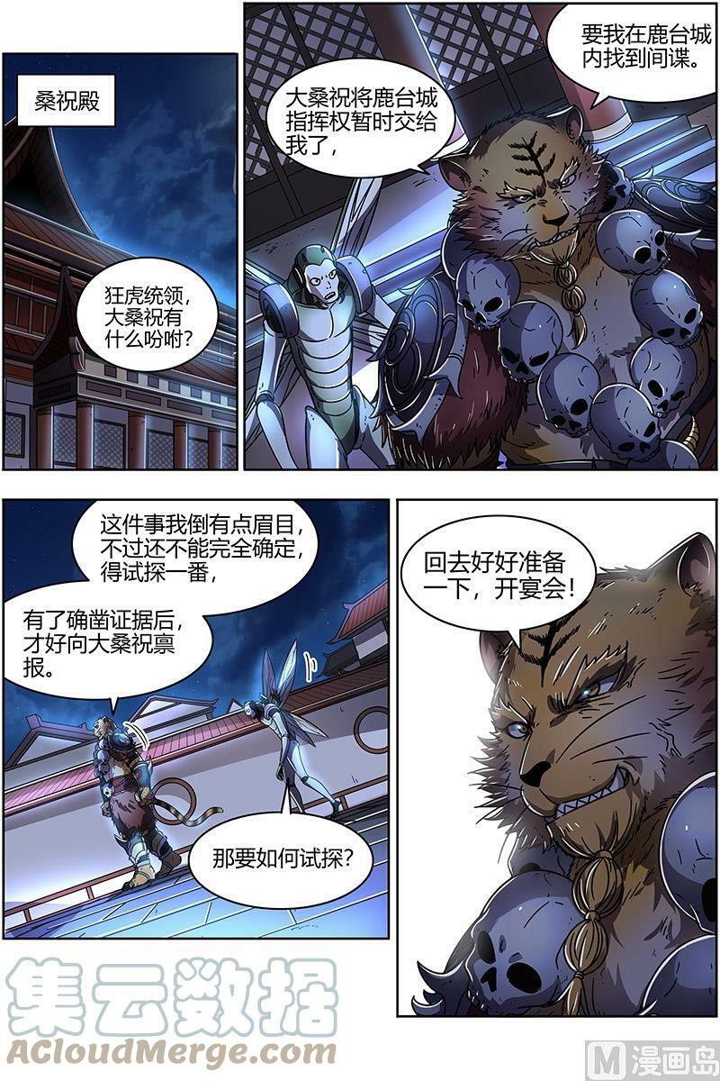 021-34 21军演篇：暴露身份1