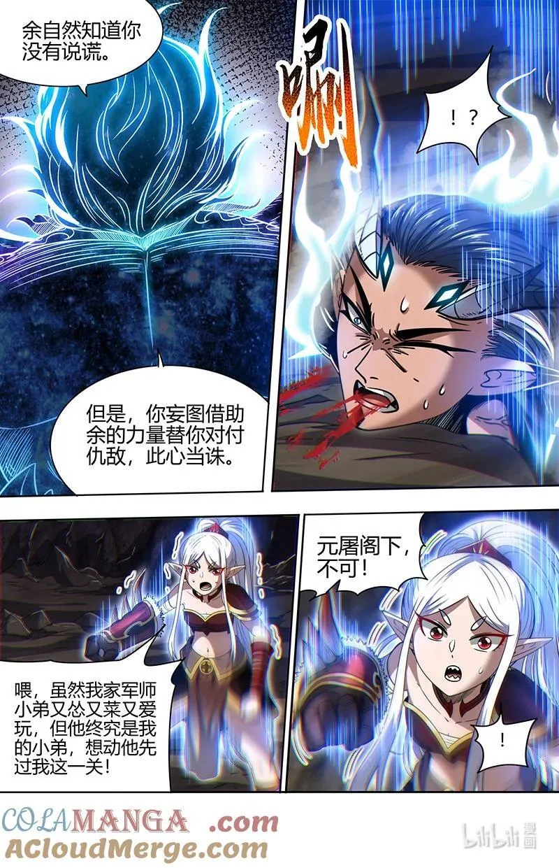 031-24 31真灵篇： 一剑之威4