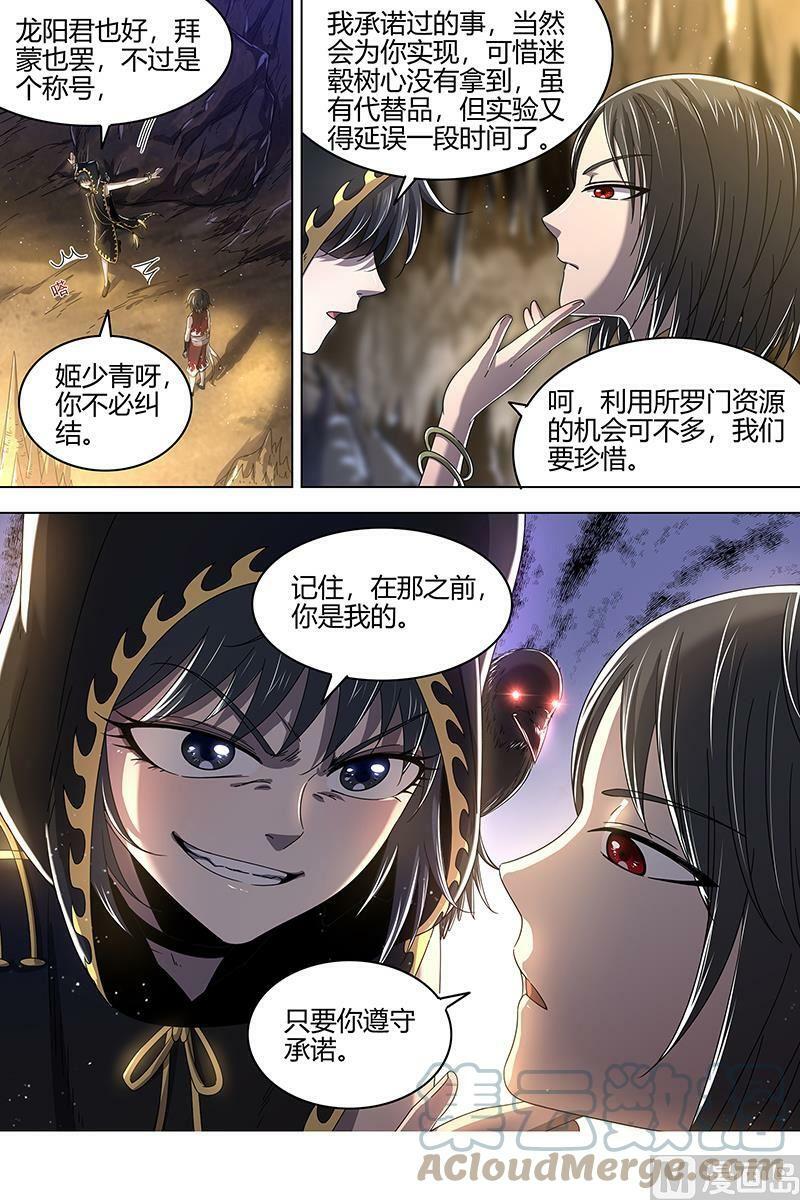 023-12 23合欢篇： 重回五星12