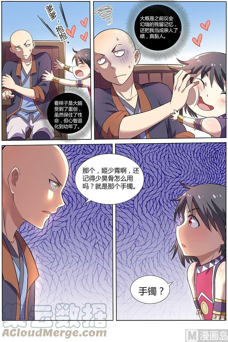 009-7 第九话 美人（07）7