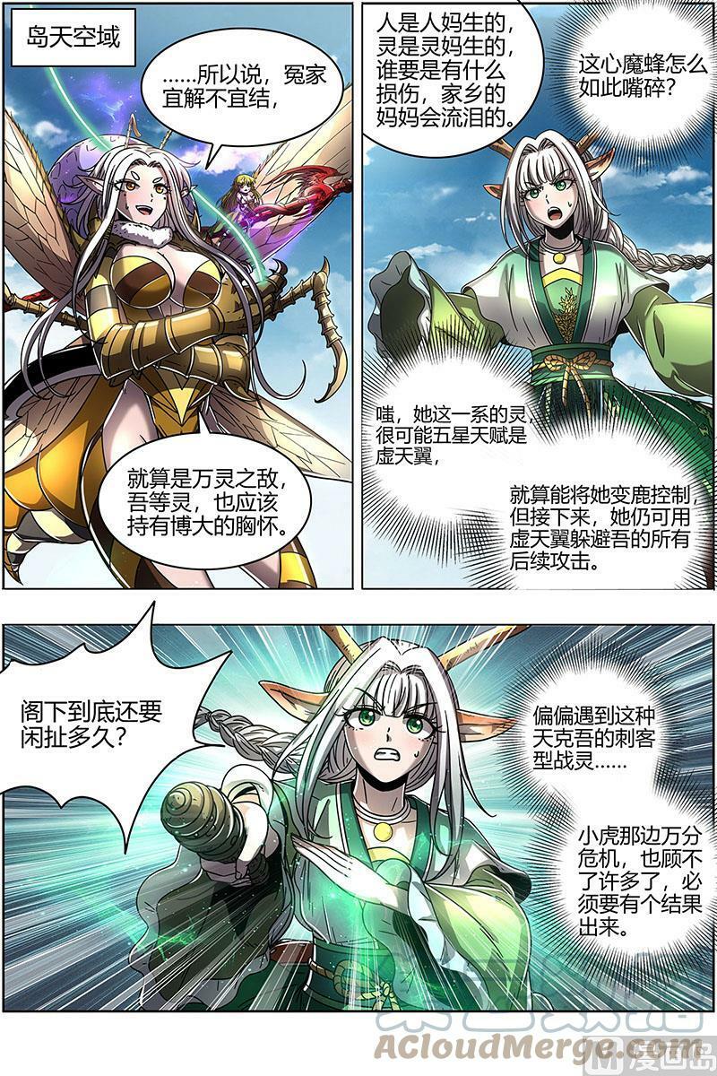 021-46 21军演篇：双灵沉睡10