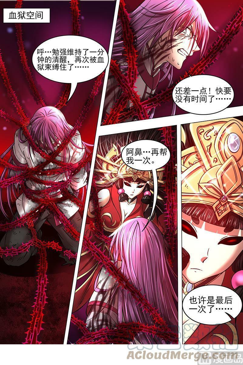016-14 16魔念篇：我已是魔6