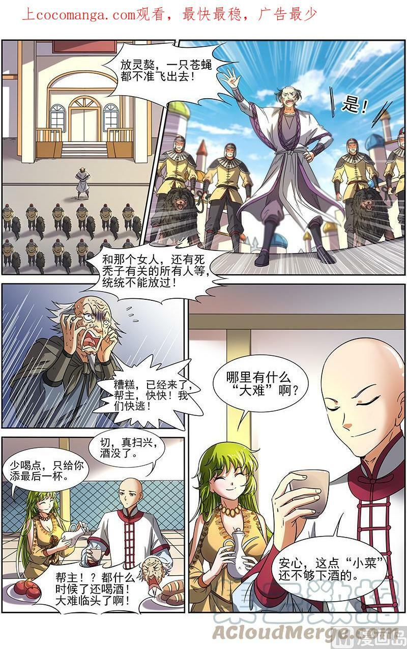 015-6 第十五话 寻龙（06）0
