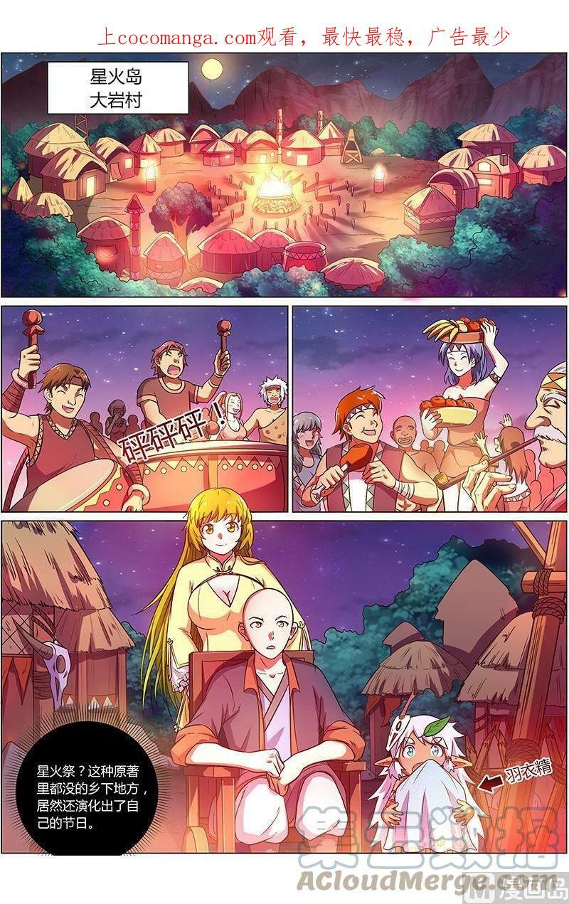 009-9 第九话 美人（09）0