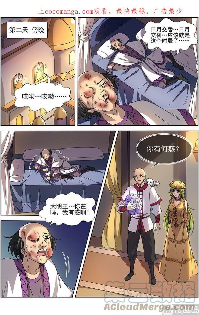 015-18 15寻龙篇：我举报！0