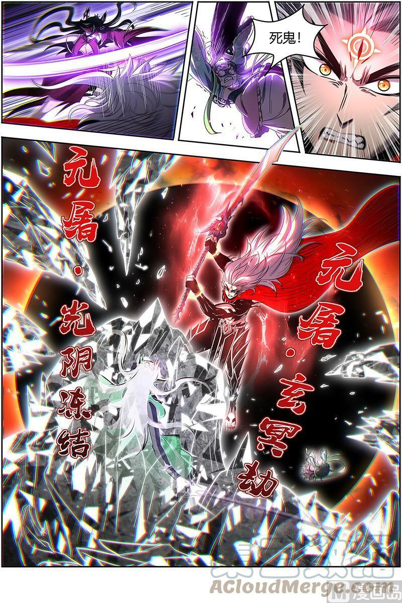 027-45 27九黎剑篇：命数衰竭8