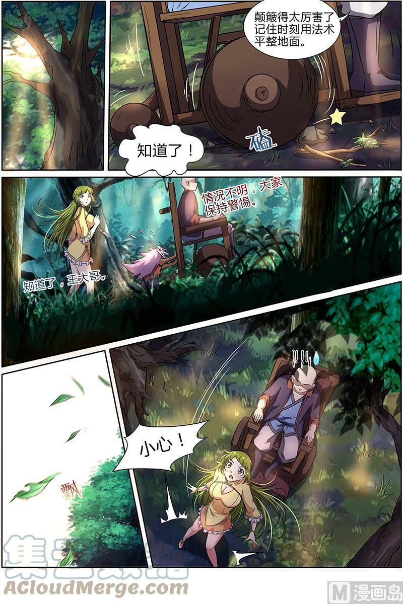 009-5 第九话 美人（05）5