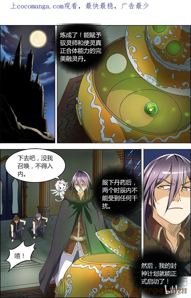 004-3 第四话 正义（03）0