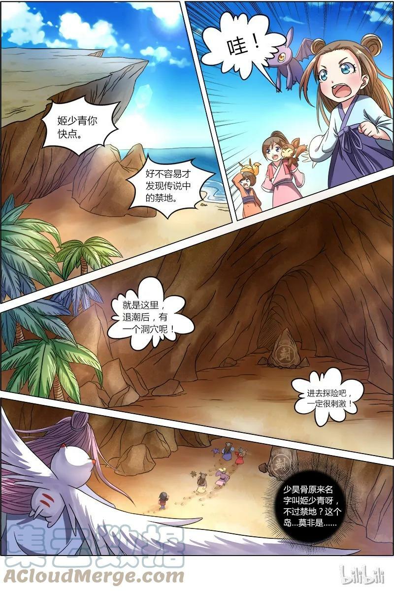 007-2 第七话 凶兵（02）6