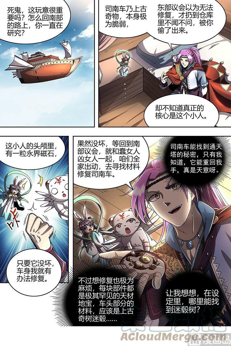 022-23 22海皇篇：否极泰来12