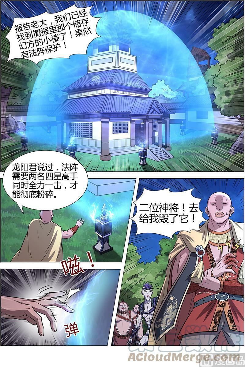 013-10 第十三话 争雄（10）9
