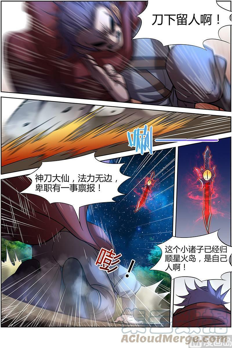 011-7 第十一话 风起（07）2