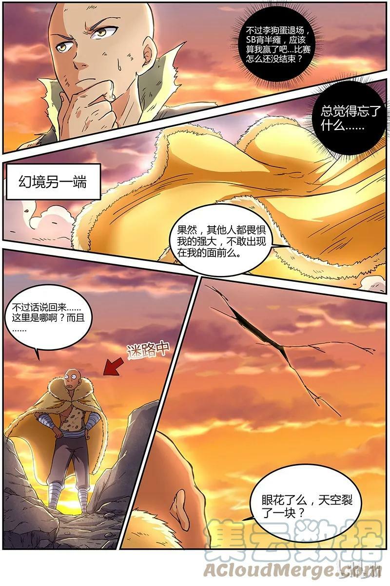 007-10 第七话 凶兵（10）3