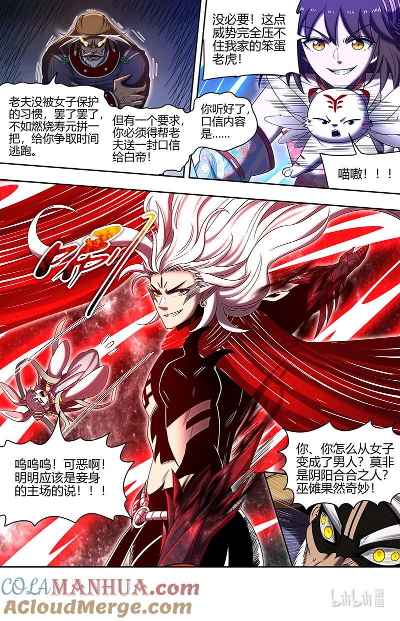 030-18 30兵主篇：阪泉之面的布局3