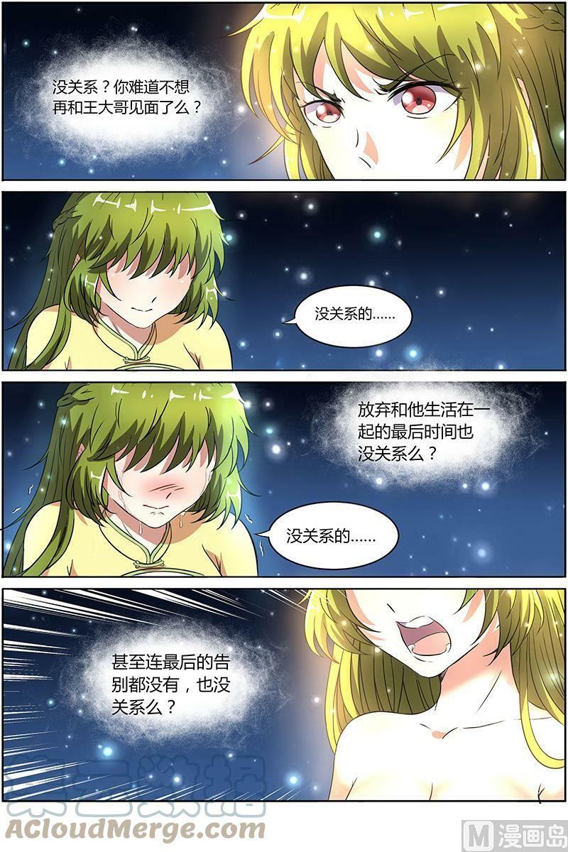 009-22 第九话 美人（22）8