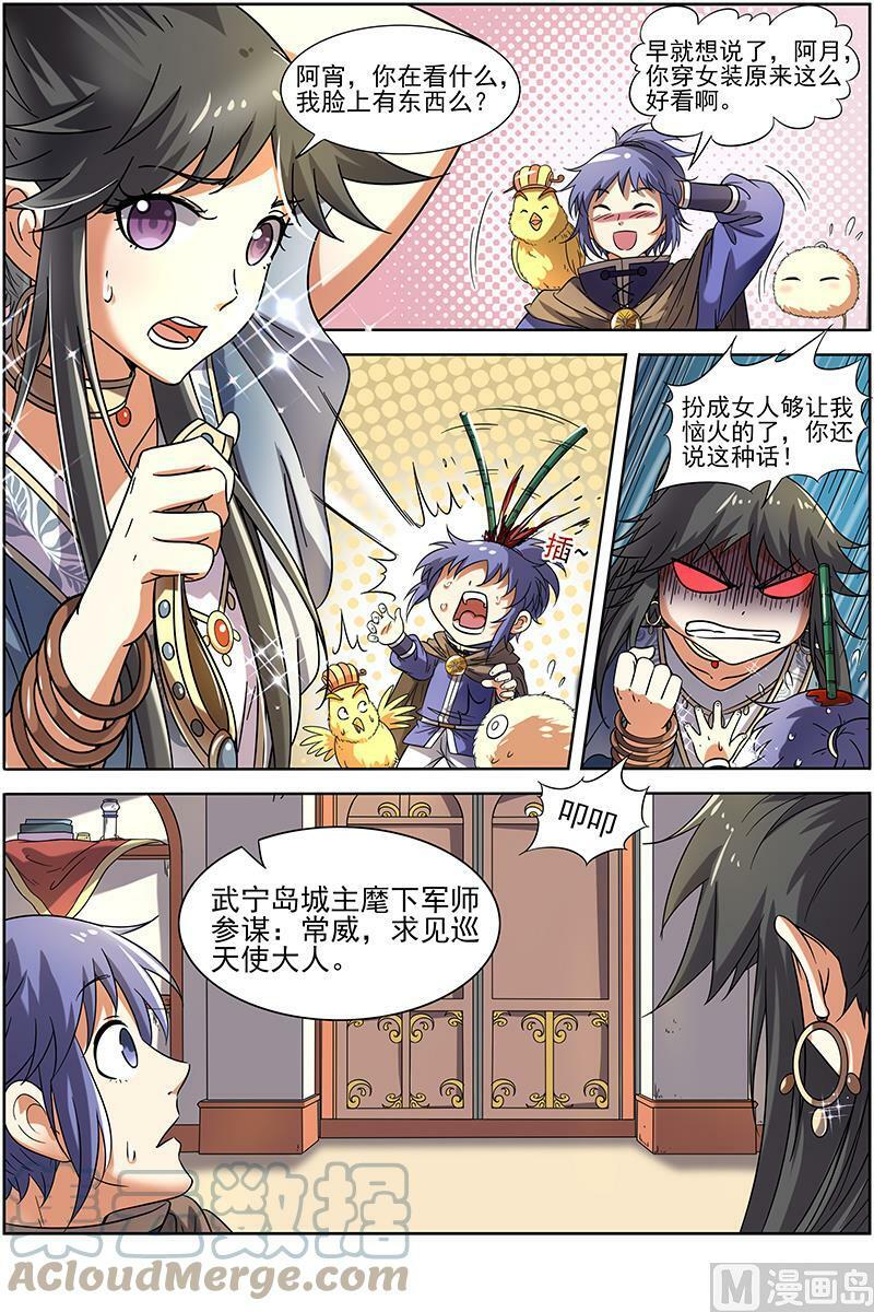 015-8 第十五话 寻龙（08）6