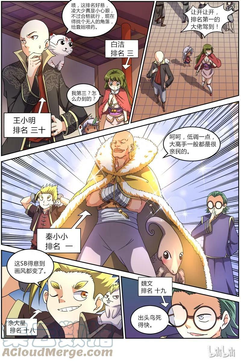 006-12 第六话 演武（12）1