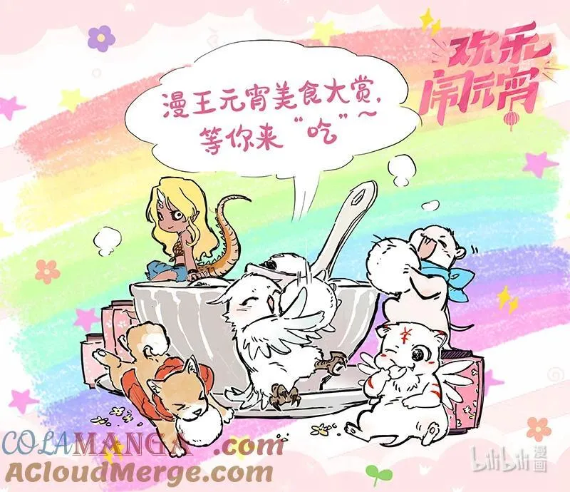 031-22 31真灵篇：不够看12