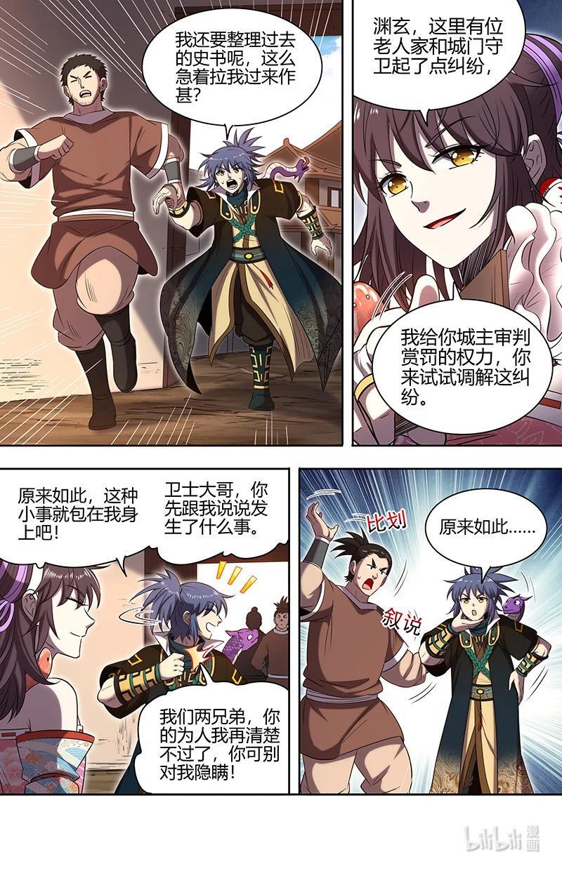 030-16 30兵主篇：刷出个精英任务5