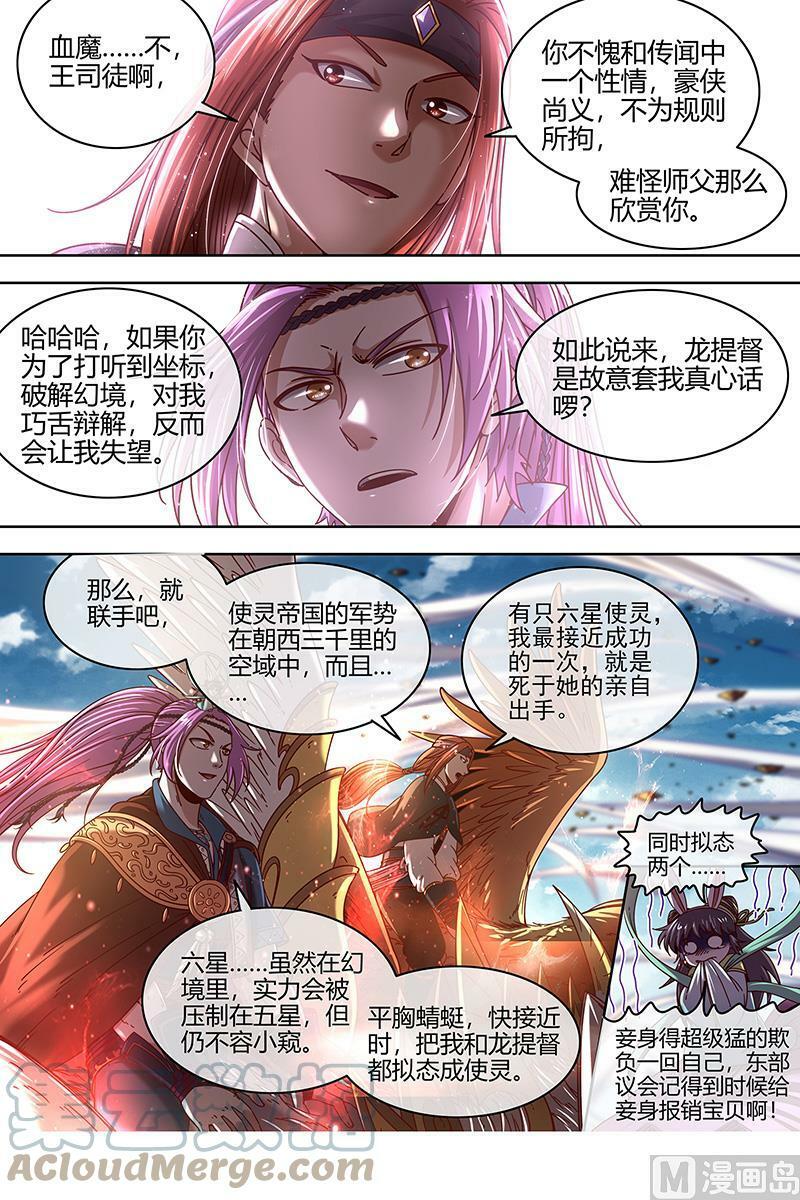 022-04 22海皇篇：联手闯敌营10
