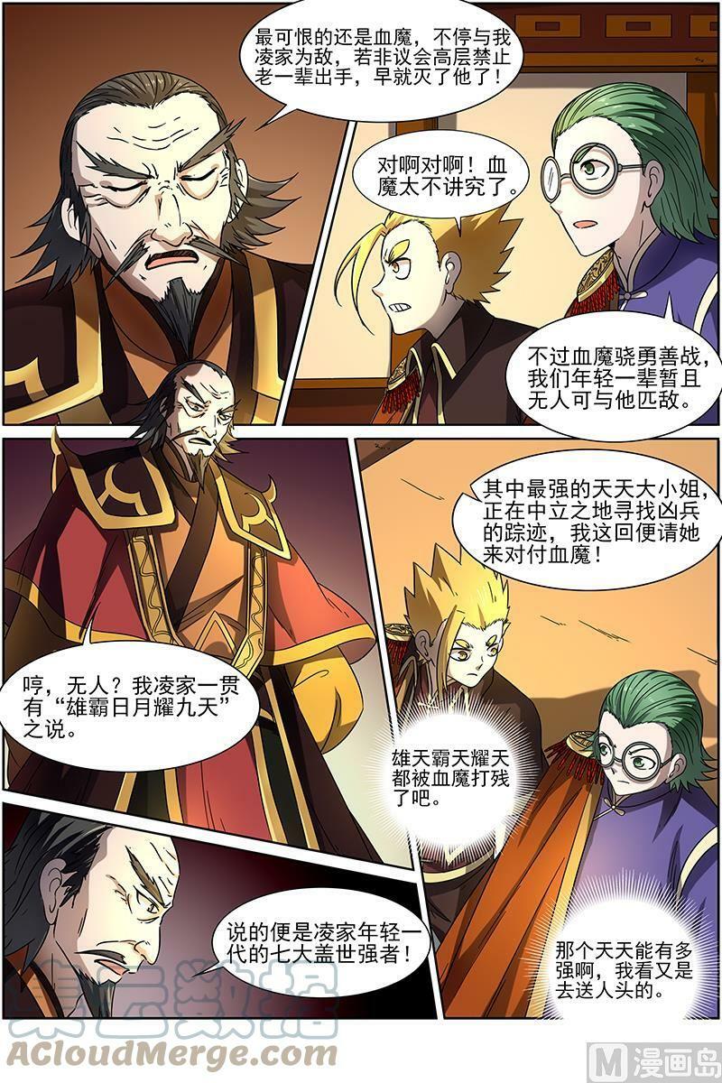 015-1 第十五话 寻龙（01）2