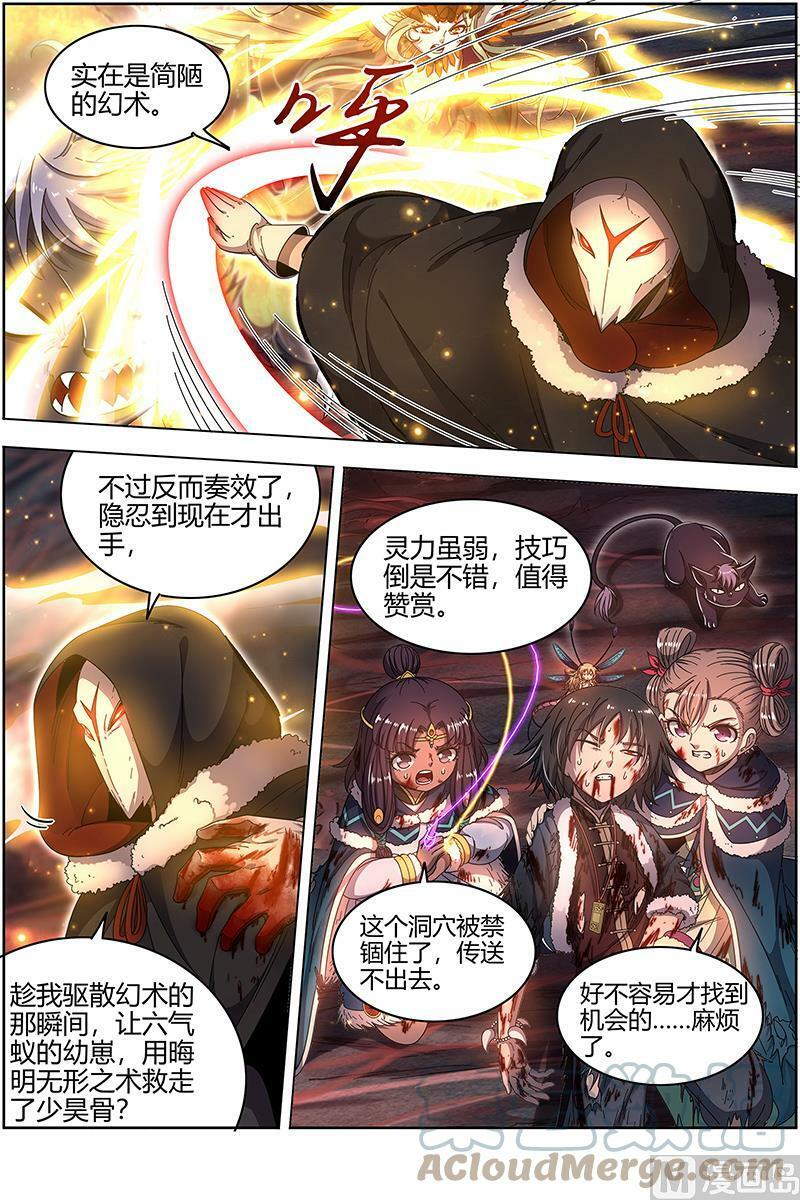024-29 24燧人戒篇：渣男渣猫12