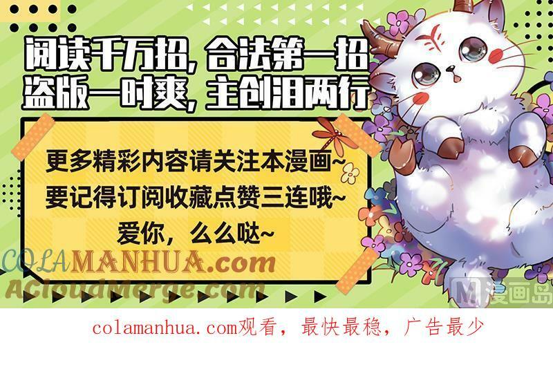 029-34 29大明王篇：休想用玄瞳13
