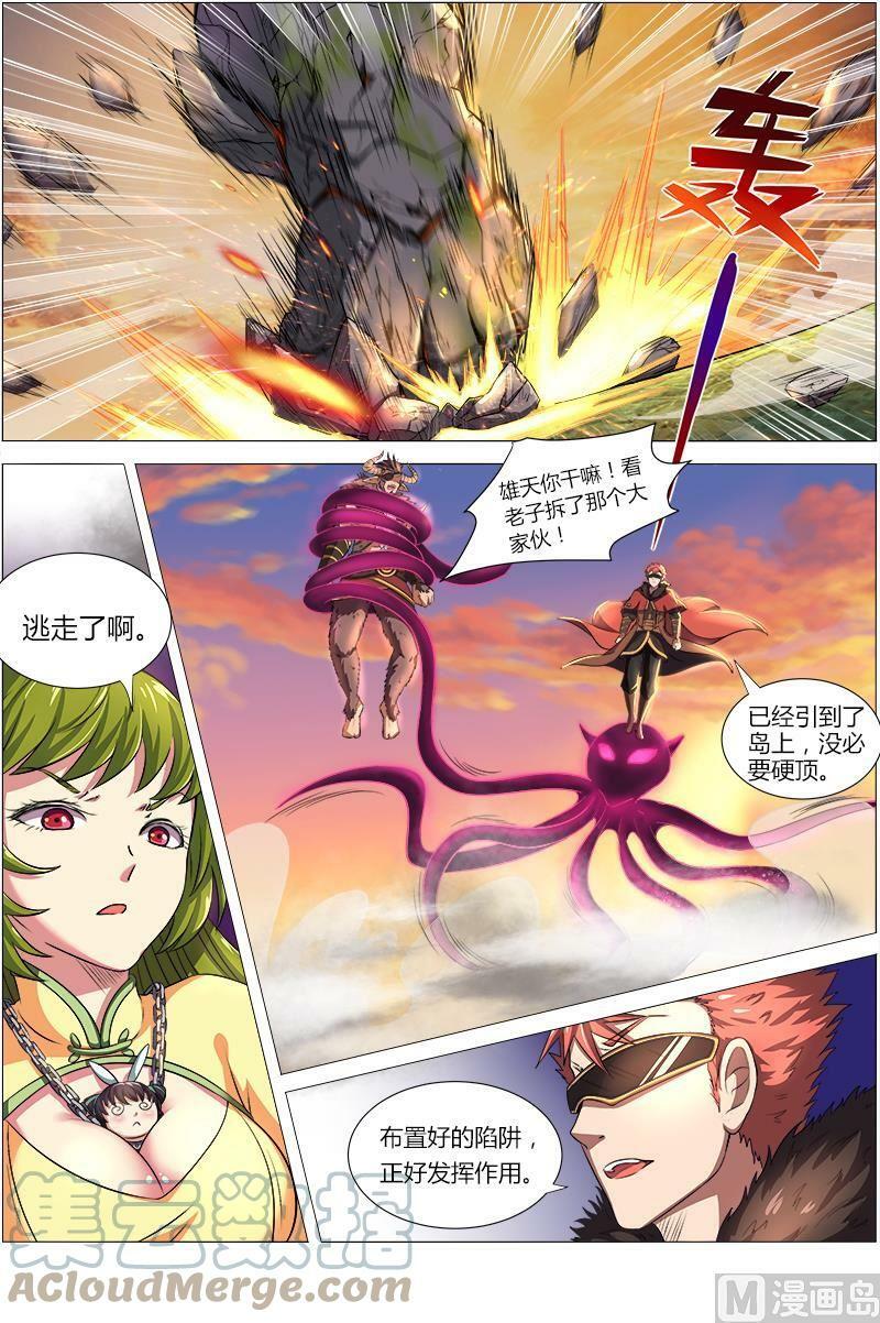 008-14 第八话 血魔（14）2