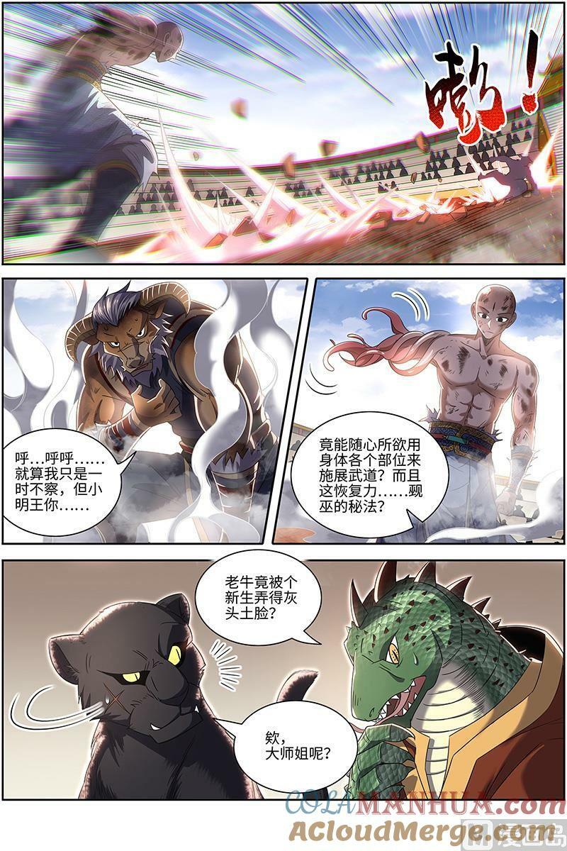 029-23 29大明王篇：大师姐4