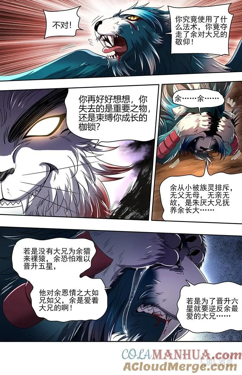 030-29 30兵主篇：军规漏洞3
