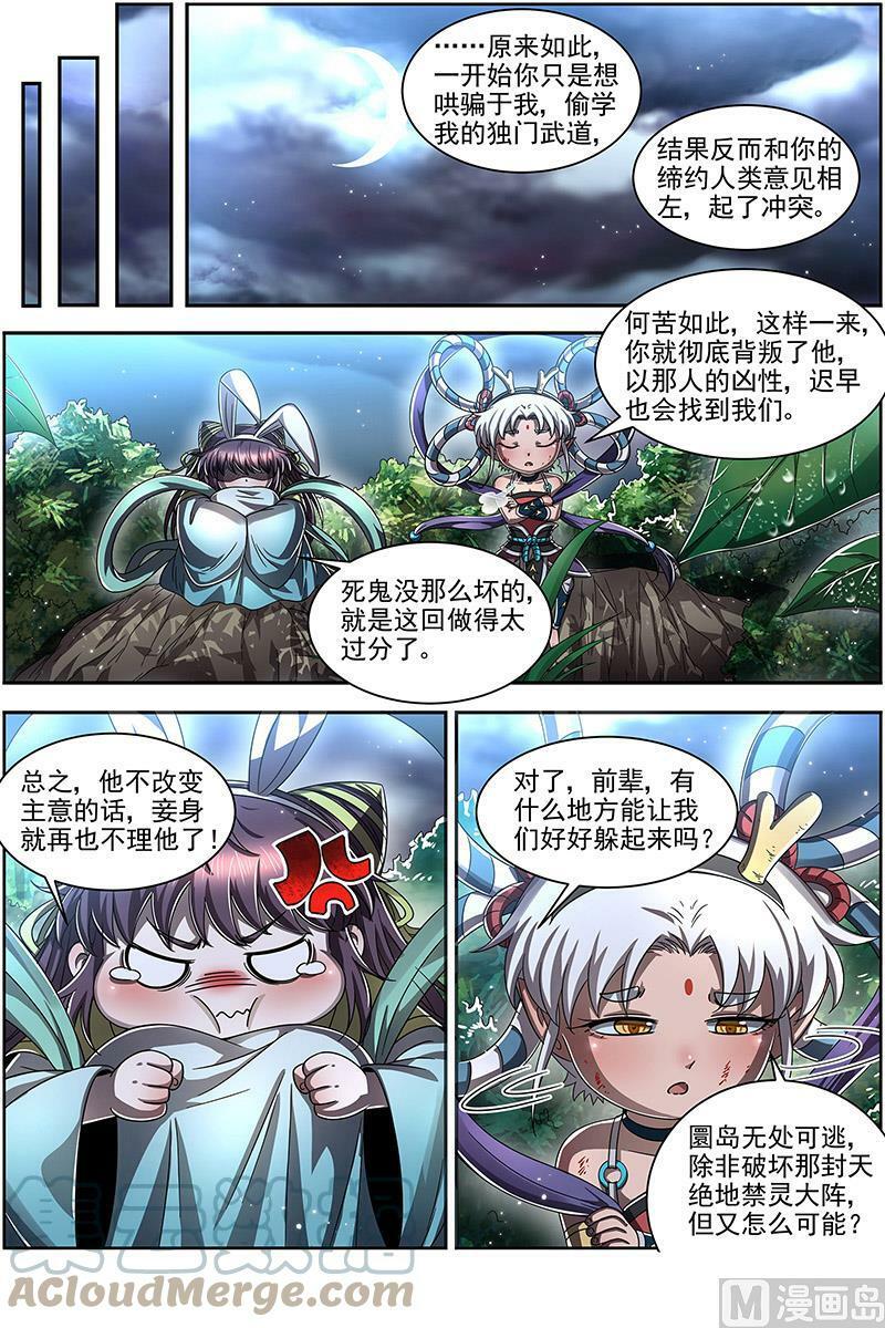 022-14 22海皇篇：毓红颜和谢焱6