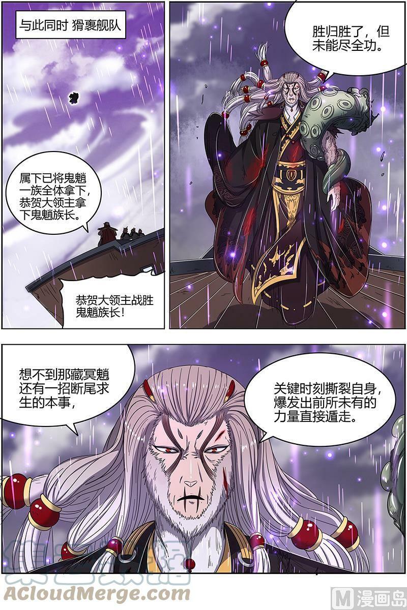 025-21 25鬼魈篇：气运不凡10