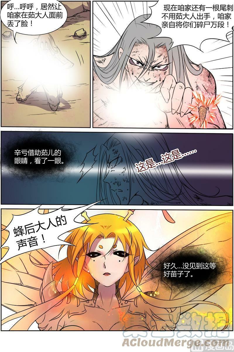 010-38 第十话 天使（38）4